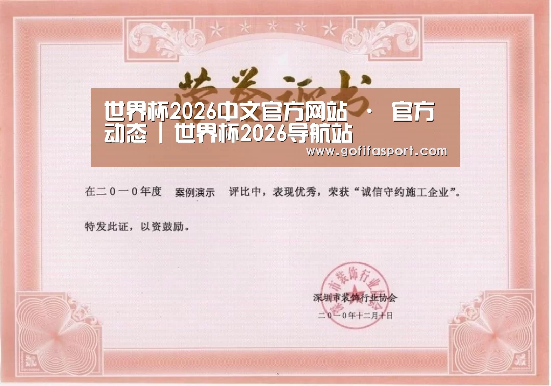 荣誉证书二